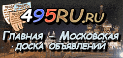 Доска объявлений города Междуреченска на 495RU.ru